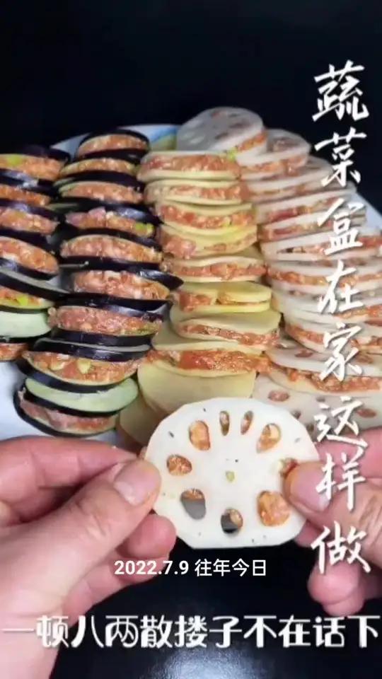 跟着吕小厨学做蔬菜盒这样做蔬菜盒炸茄盒炸耦合美食教程持续更新