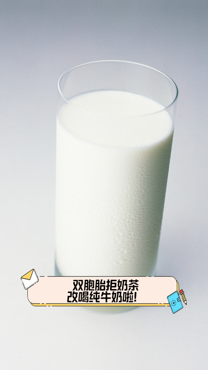双胞胎拒奶茶改喝纯牛奶啦！