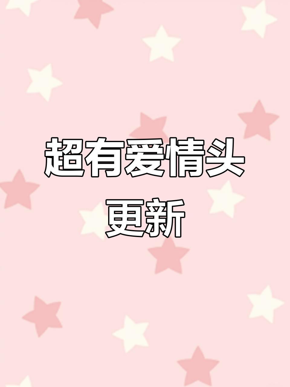 2025年超甜情侣头像，氛围感满满！
