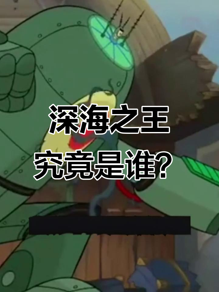 深海龙鱼竟是“萌萌”的反差萌,真正的王者竟然是它!