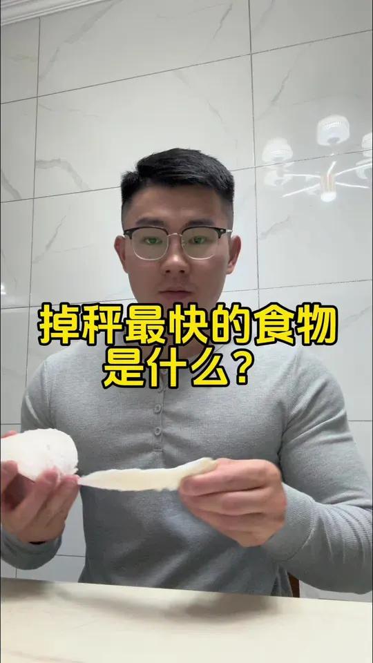 减肥期 吃这些低热量食物 吃瘦不饿瘦 生活化减脂 食谱分享 减脂餐食谱一日三餐