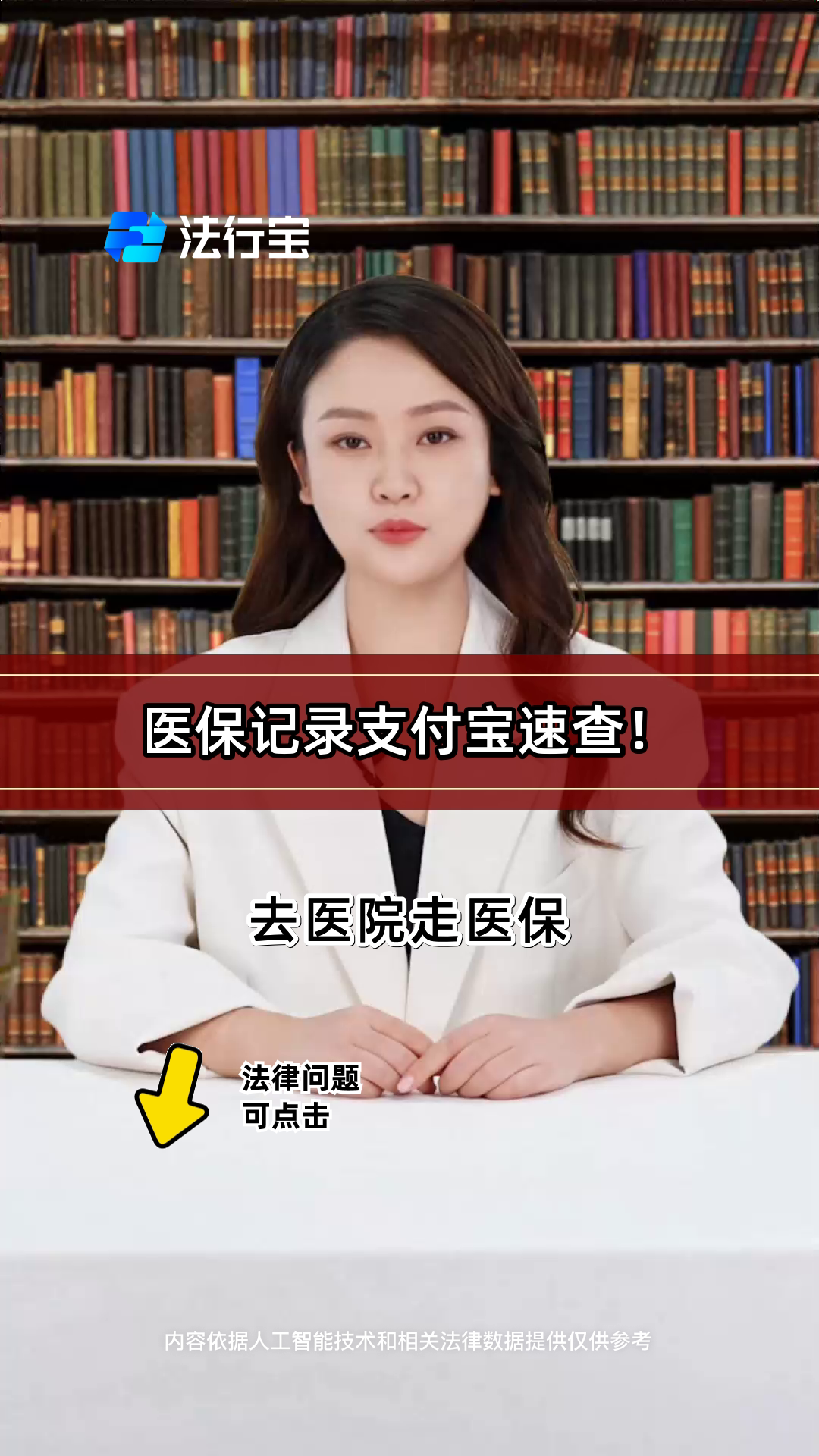 医保记录支付宝速查!