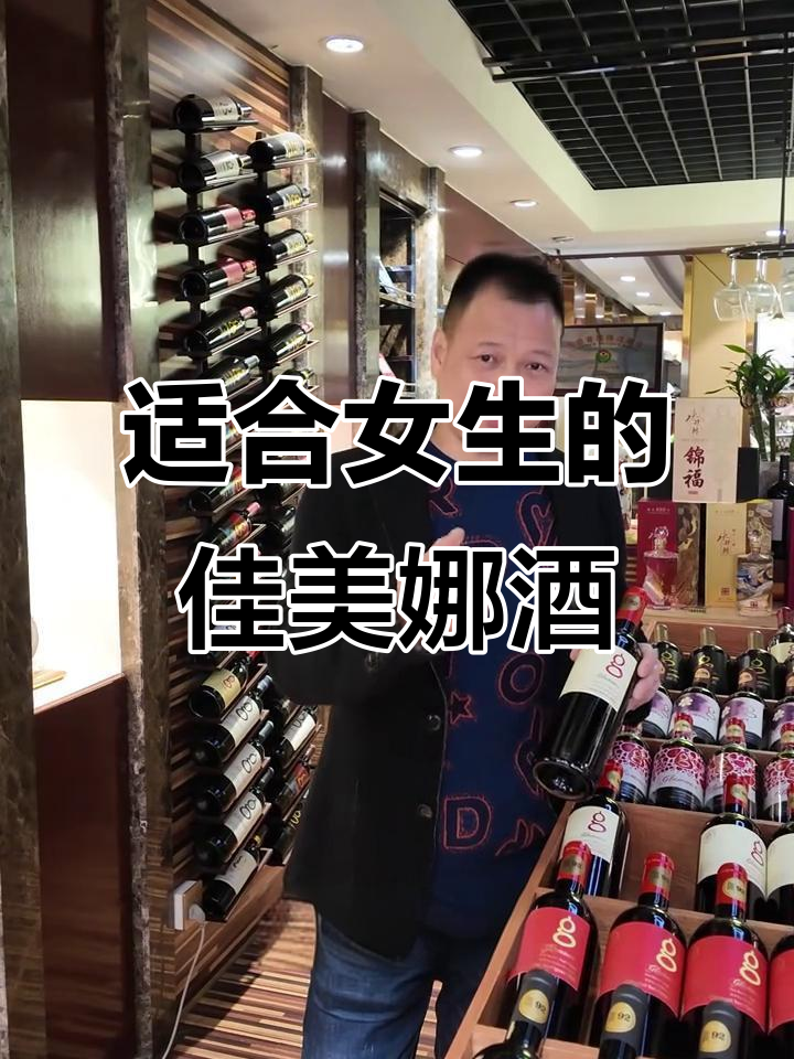 智利佳美娜红酒，最适合女士的生日礼物