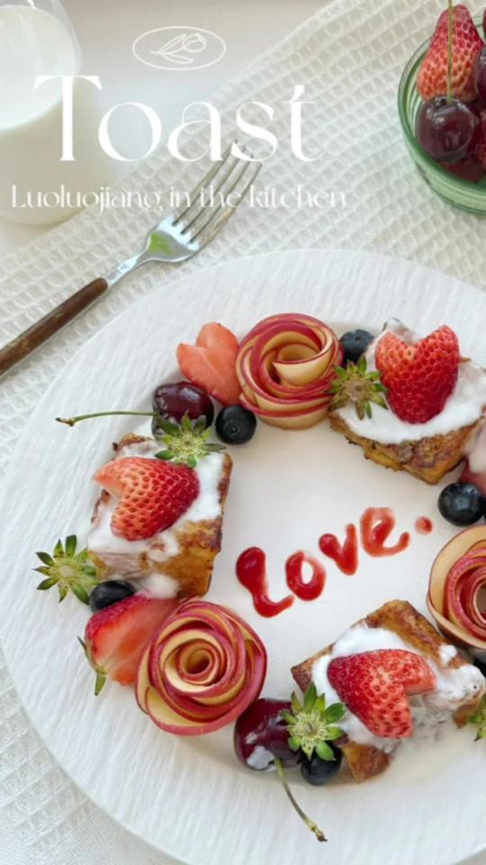 情人节限定浪漫早餐水果酸奶法式吐司
