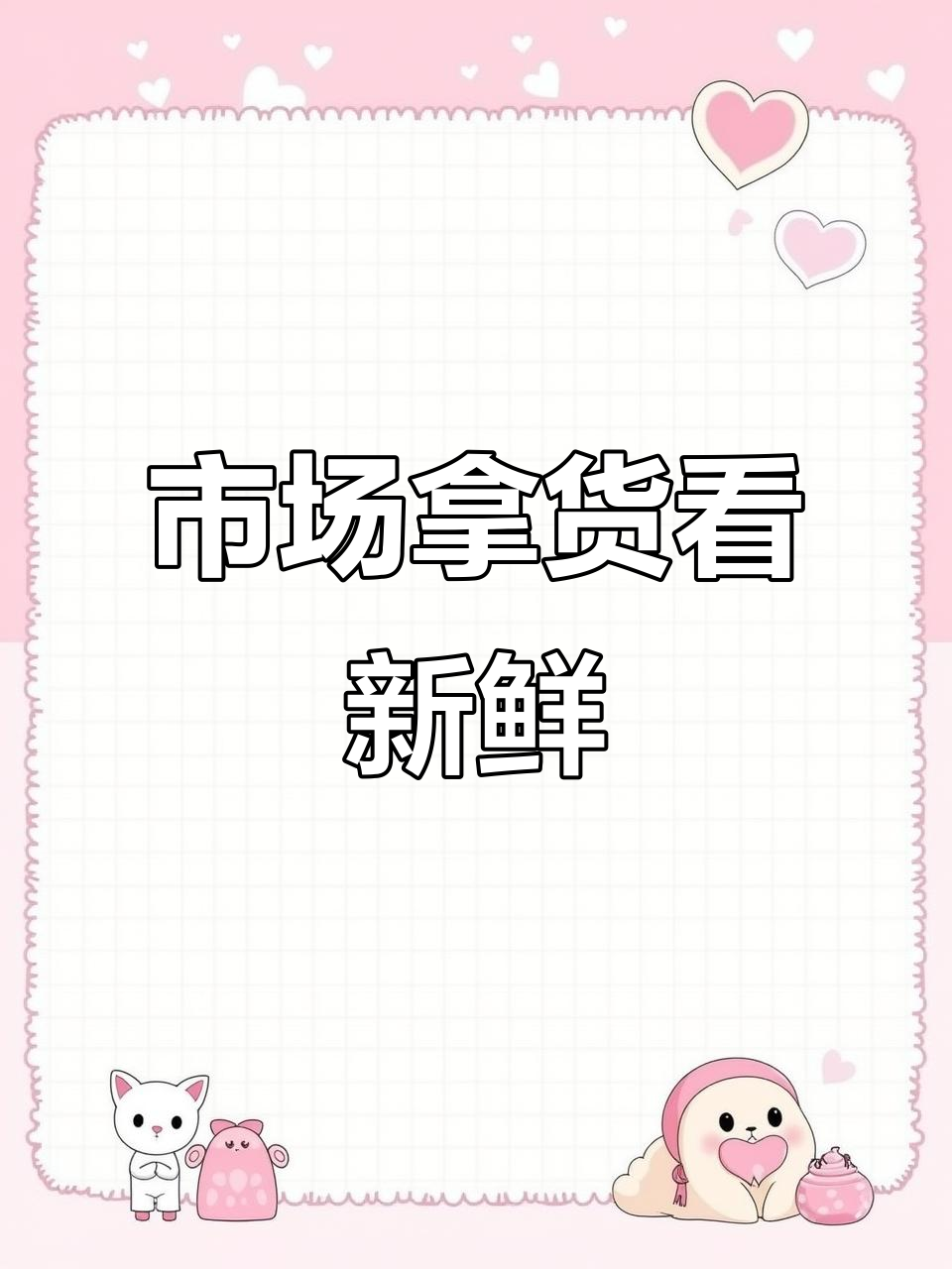 重庆火锅市场拿货,新鲜食材大揭秘