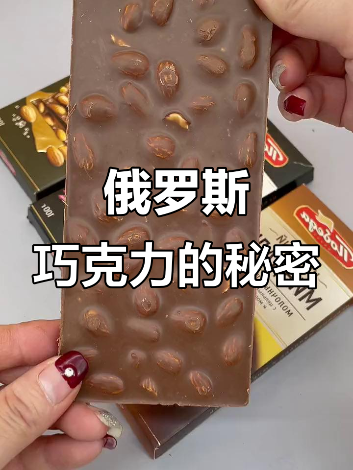 俄罗斯巧克力大榛仁,满满坚果之王营养,吃货必备小零食