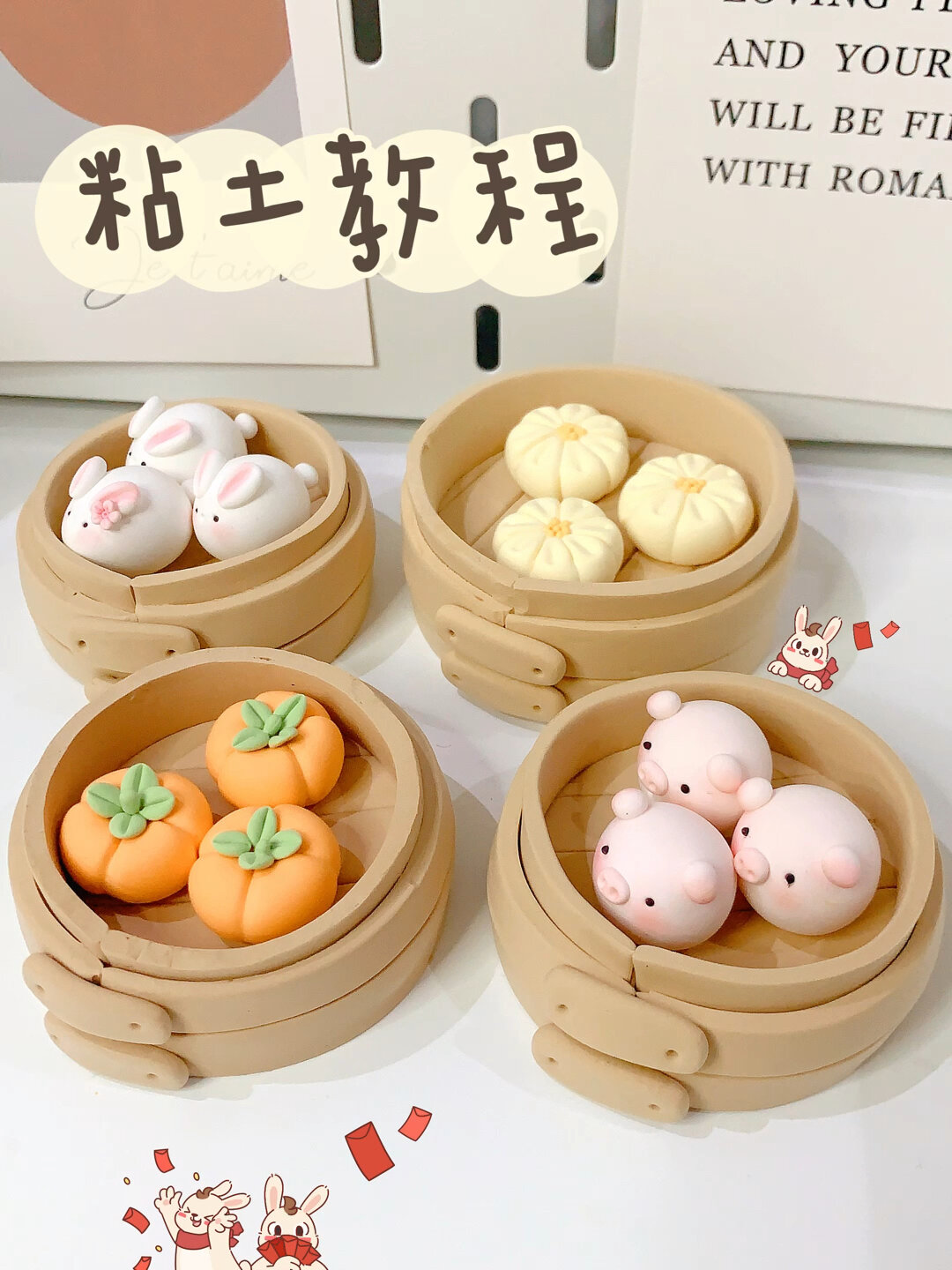 轻粘土教程|元宵节快乐祝大家蒸蒸日上～