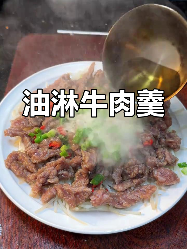 牛肉羹新吃法,搭配豆芽更添爽脆口感,孩子超爱!