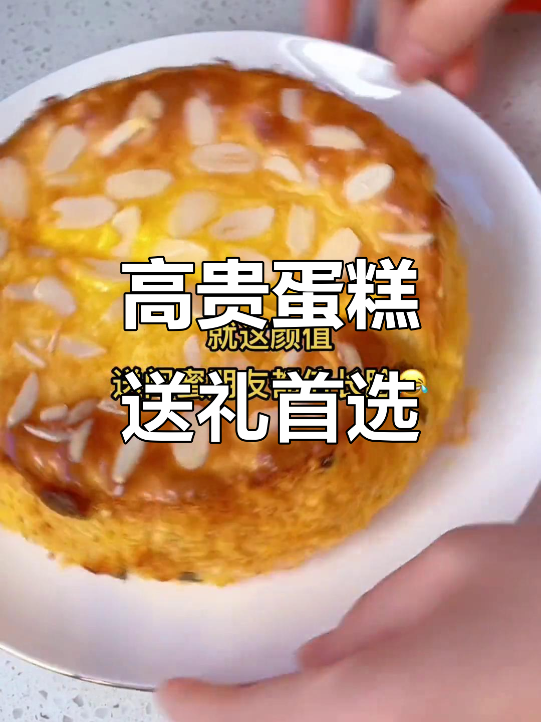 这款蛋糕精致又实用,送给闺蜜绝对让她惊艳!