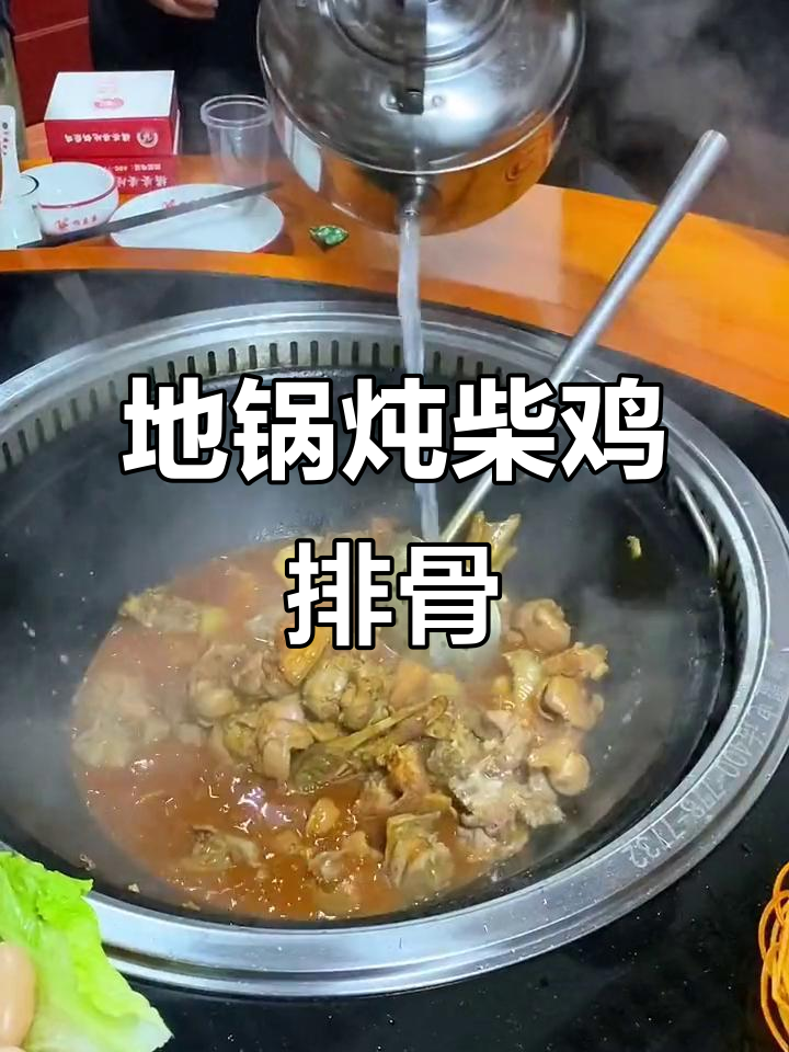 秋冬必备!柴鸡排骨炖玉米饼,地锅炖出满满幸福感