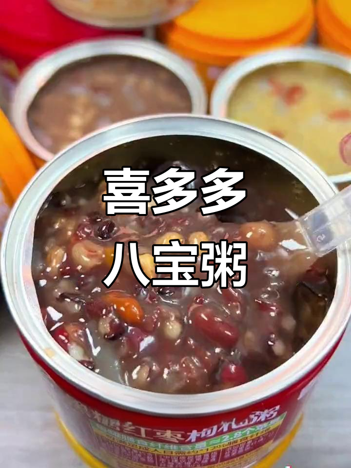 喜多多八宝粥,软糯香甜又营养,早餐必备!