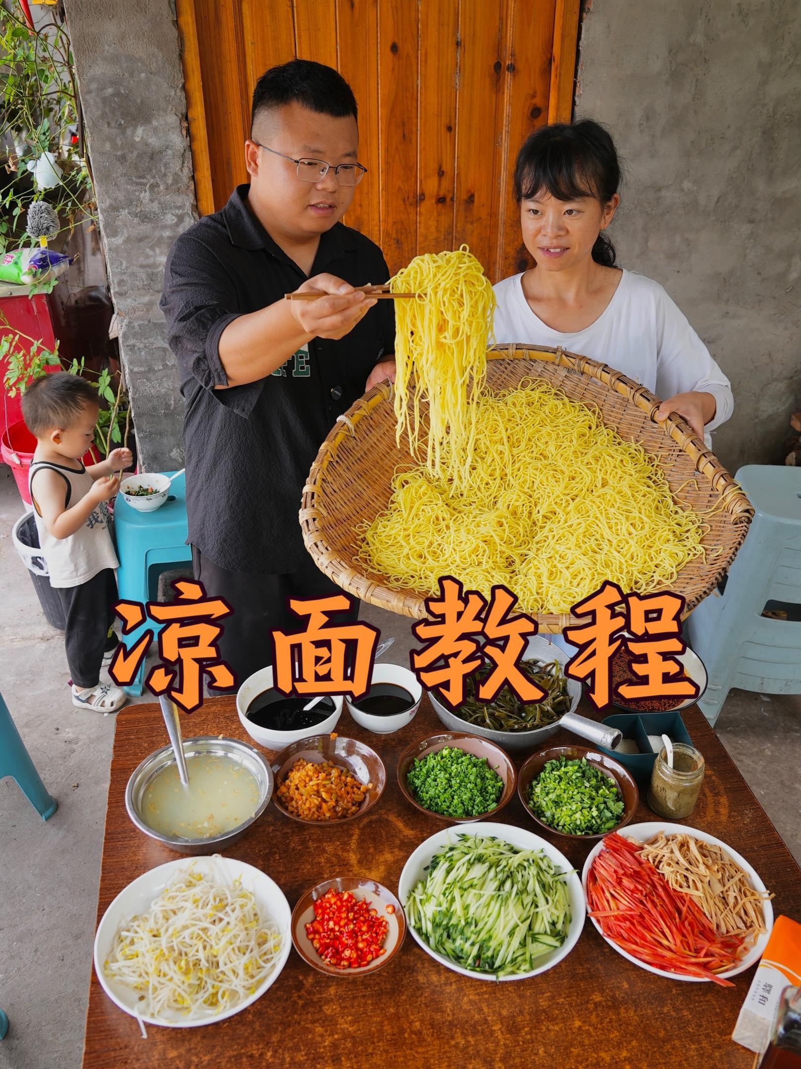 夏天大家都爱吃凉面,今天桃子公布配方,学会自己在家也能做 我的乡村生活 农村生活 农村美食