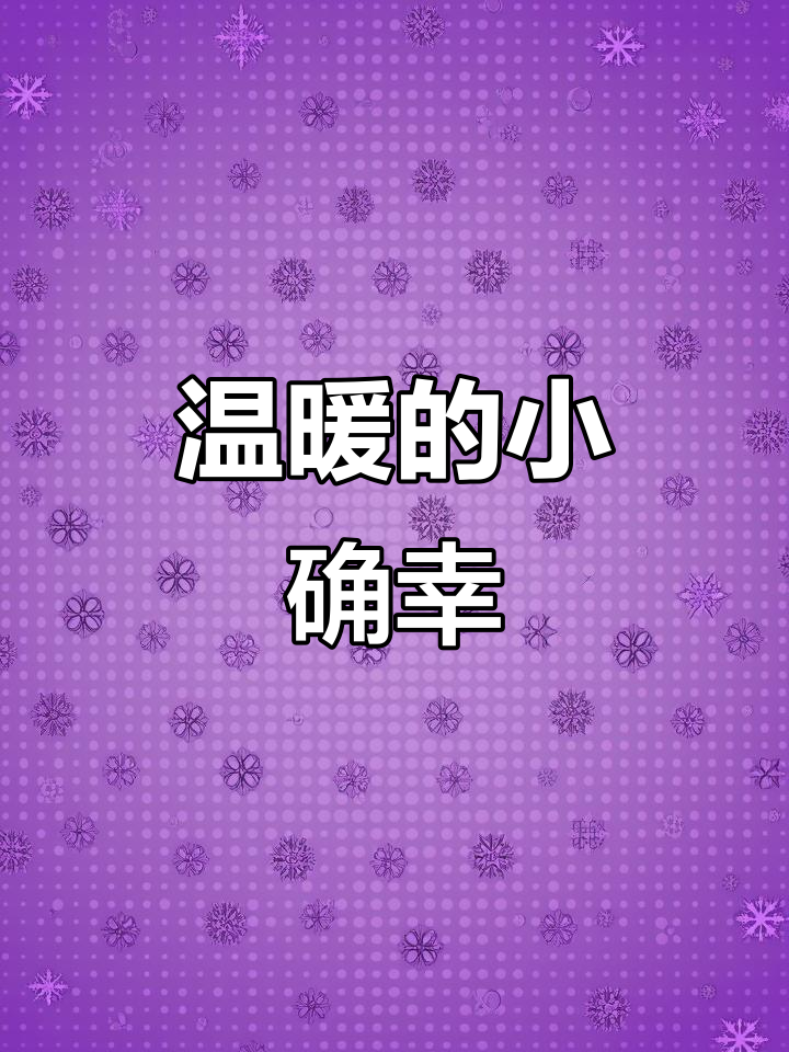 每天一杯蛋花汤,简单幸福就在身边