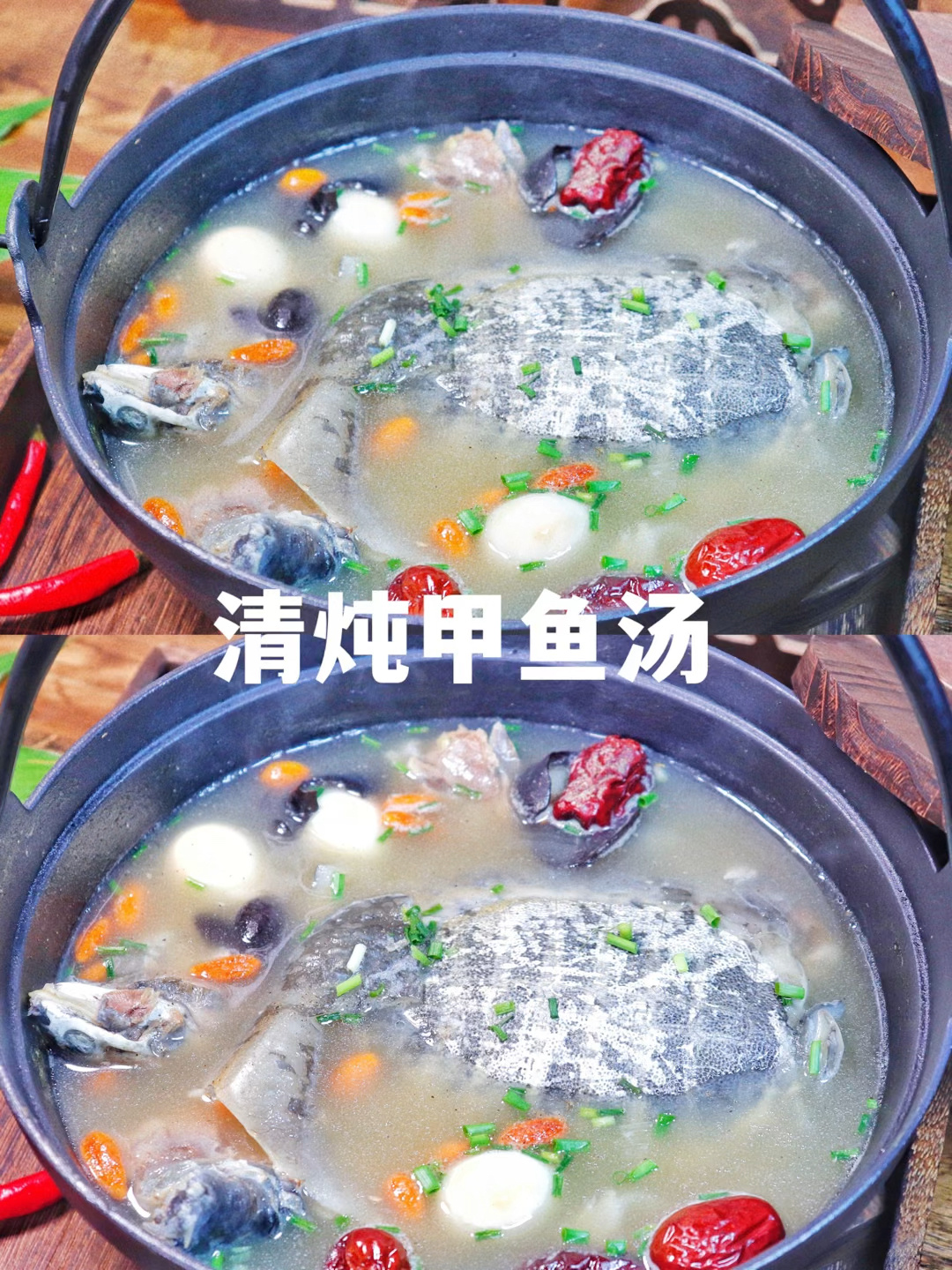 秋燥季节多喝汤清炖甲鱼汤&鲜香暖胃