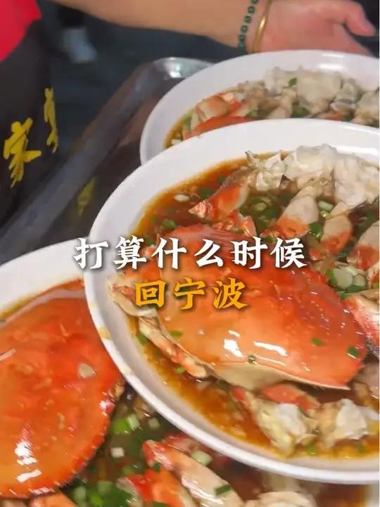 你打算什么时候回宁波呢?还有99天就过年了,感觉已经闻到家里的饭菜香了~