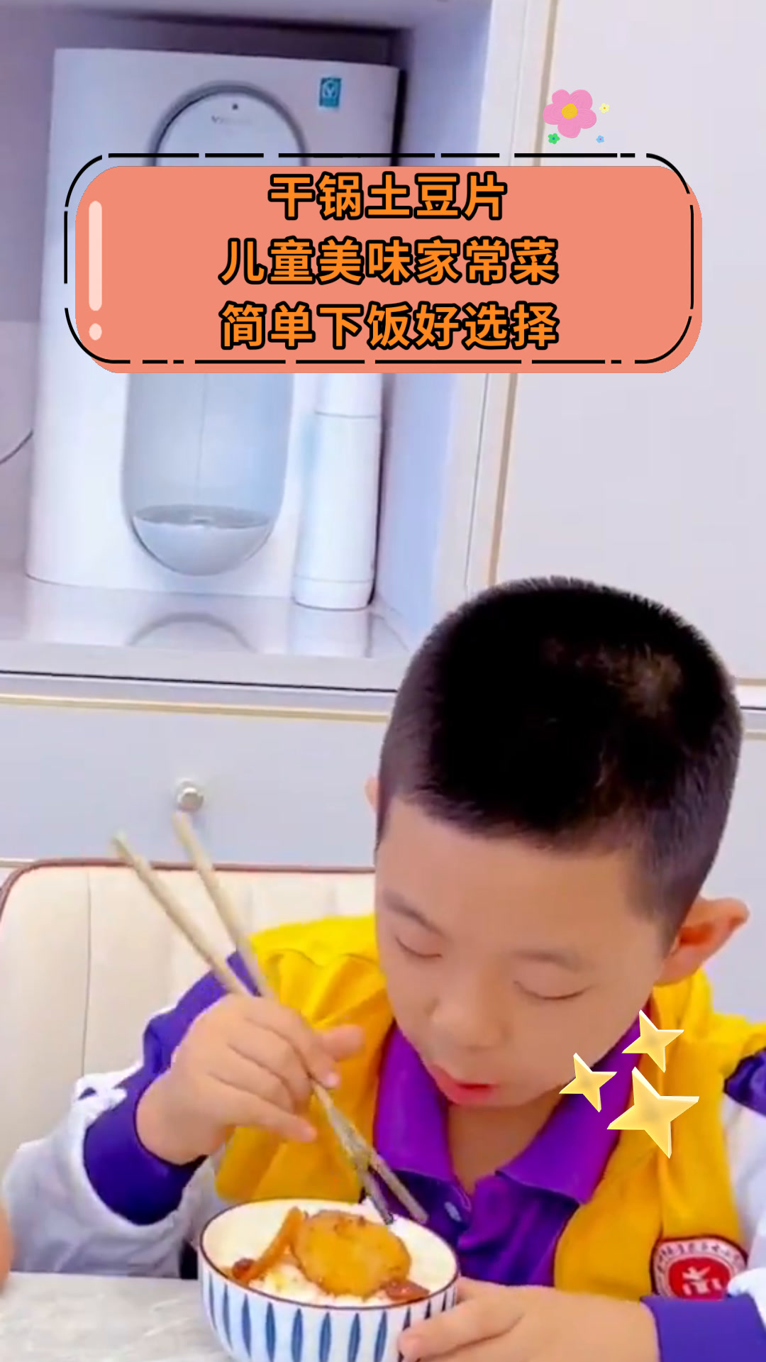 干锅土豆片儿童美味家常菜简单下饭好选择