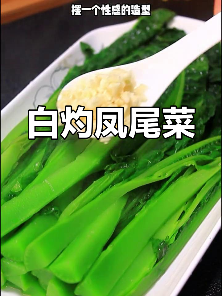 凤尾菜的家常做法,脆爽开胃必备