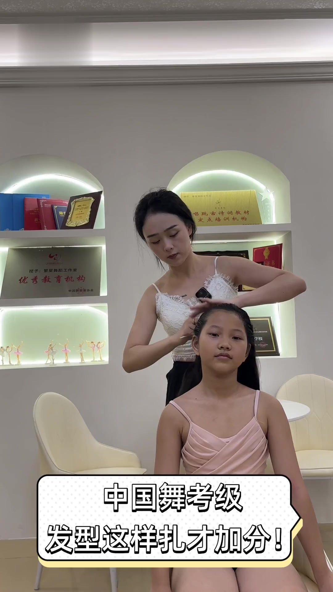 中国舞考级,发型这样扎才加分!