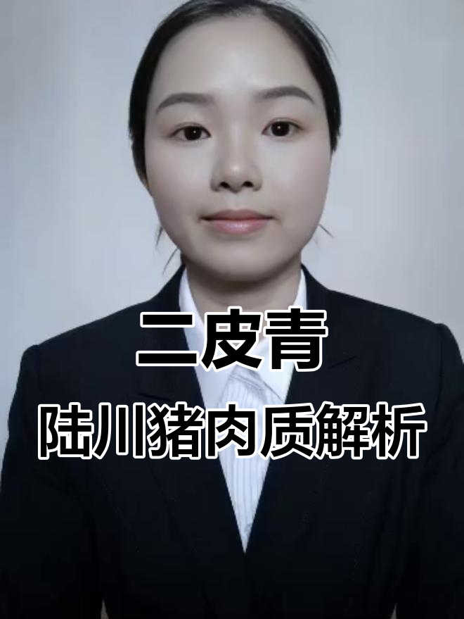 了解广西陆川猪的二鼻青,口感与部位大揭秘