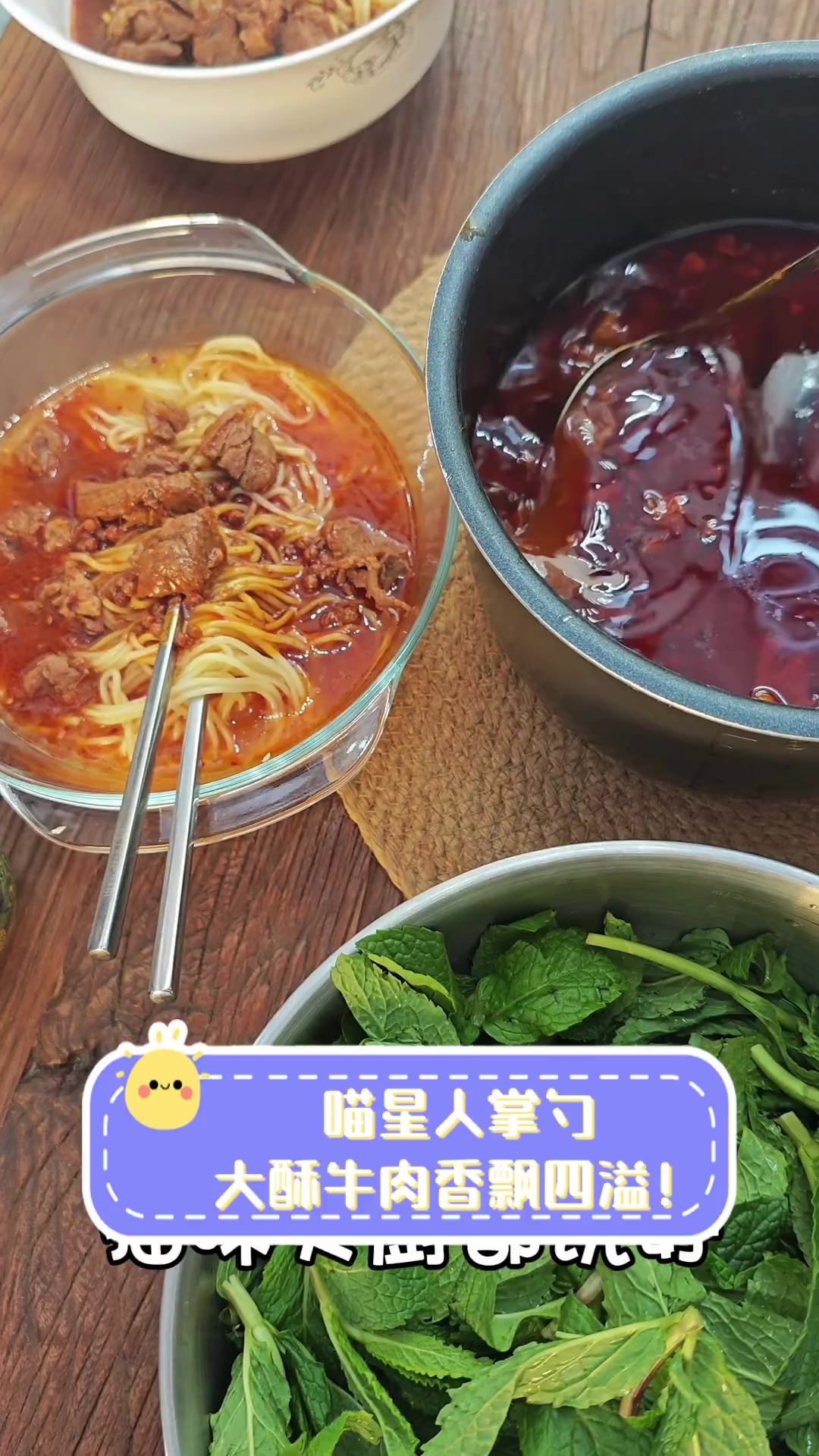 喵星人掌勺,大酥牛肉香飘四溢!