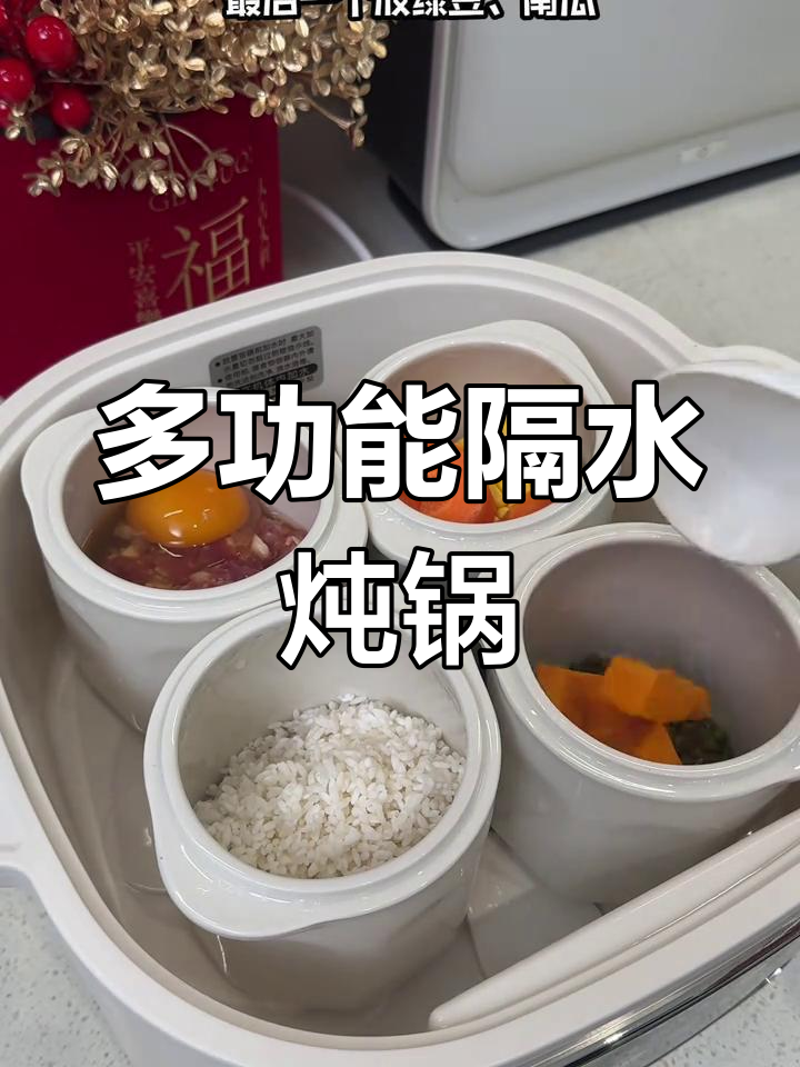 隔水炖锅,煲汤更方便,功能多样操作简单