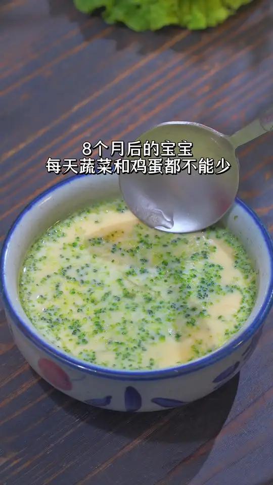 滑滑嫩嫩的蔬菜蒸蛋,营养美味入口即化,赶快给宝宝试试吧 宝宝辅食 小月龄辅食 宝宝蒸蛋做法