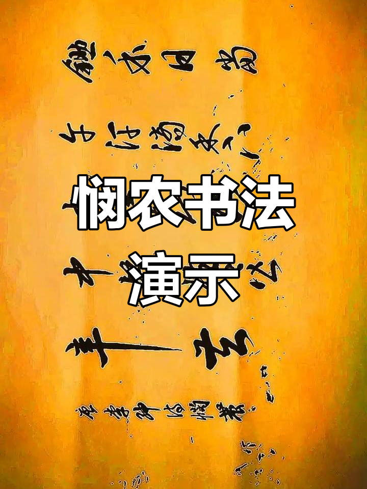 书法展示:用毛笔写古诗,感受文字之美