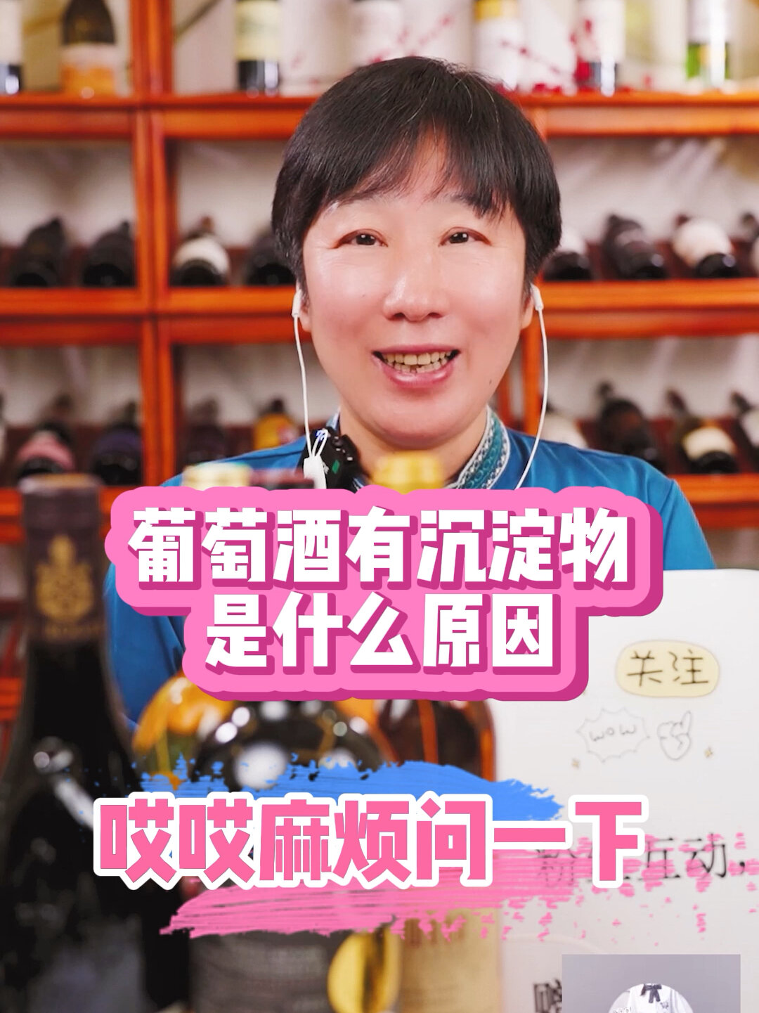 葡萄酒有沉淀物是什么原因?