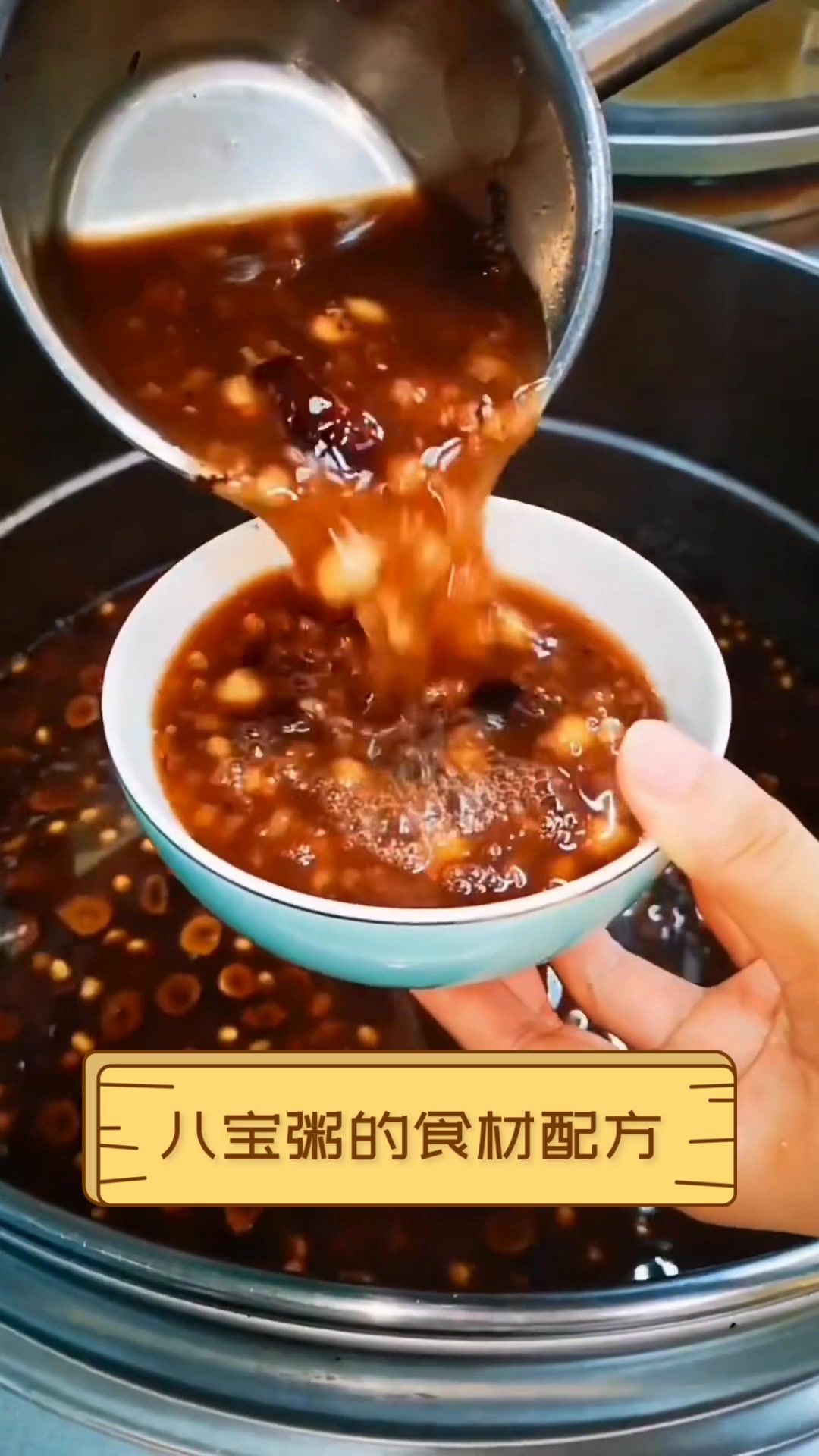 八宝粥的食材配方