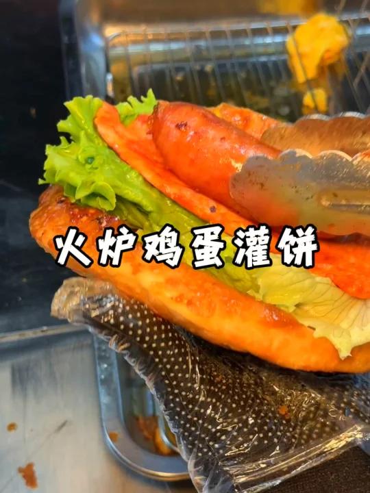 碳烤火炉鸡蛋灌饼