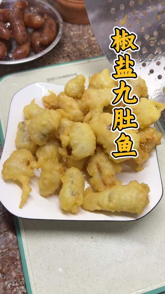椒盐九肚鱼在家做，调好脆皮浆外酥里嫩超级好吃