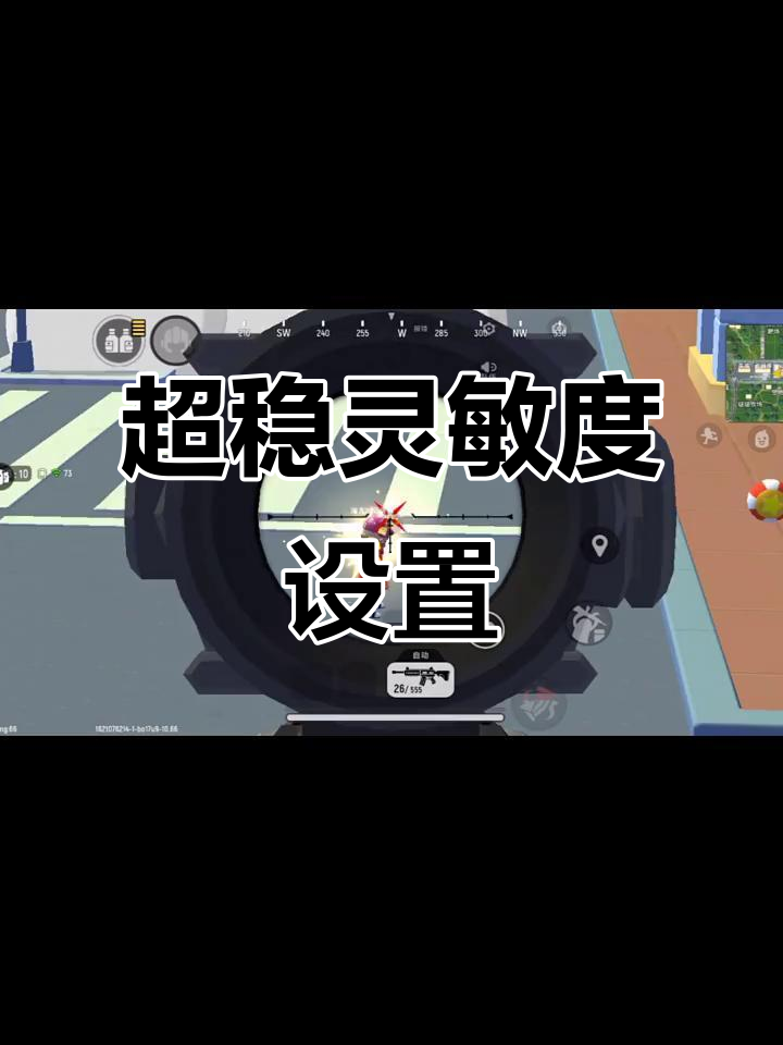 香肠派对灵敏度大揭秘，轻松压枪技巧！