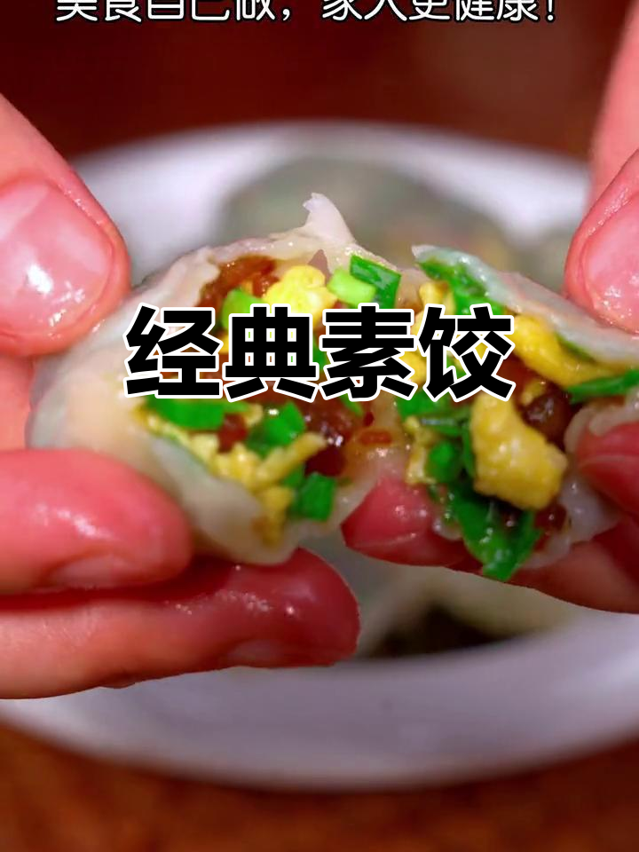 素馅饺子,粉条、鸡蛋和韭菜搭配,永远吃不腻!