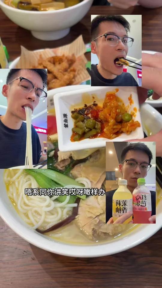 土土土鸡米线