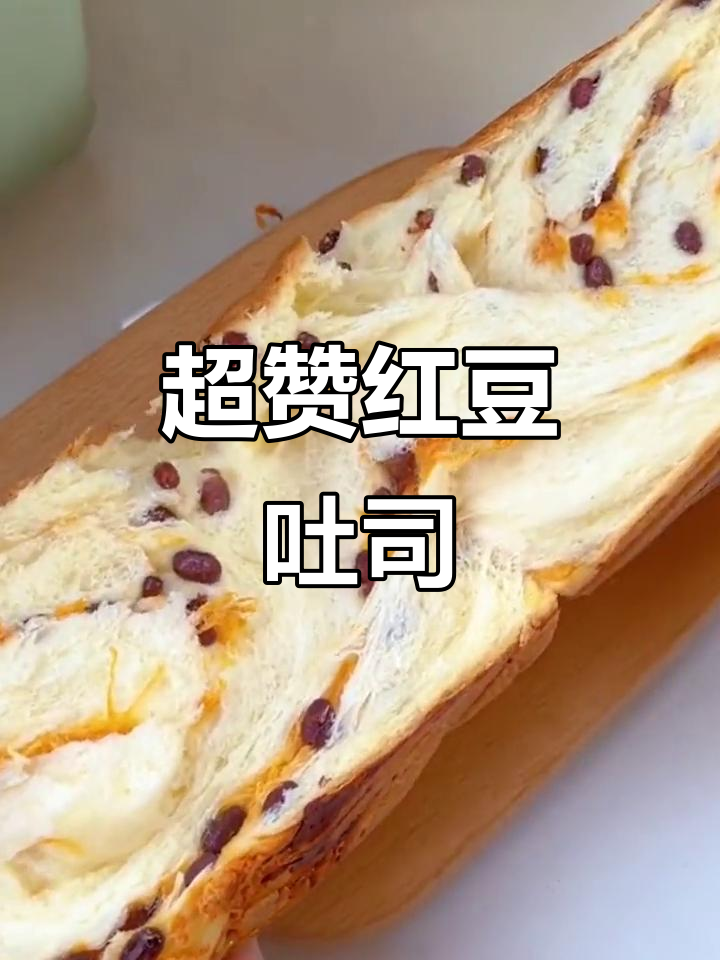 红豆肉松面包,一口爆表!超满足的街头小吃