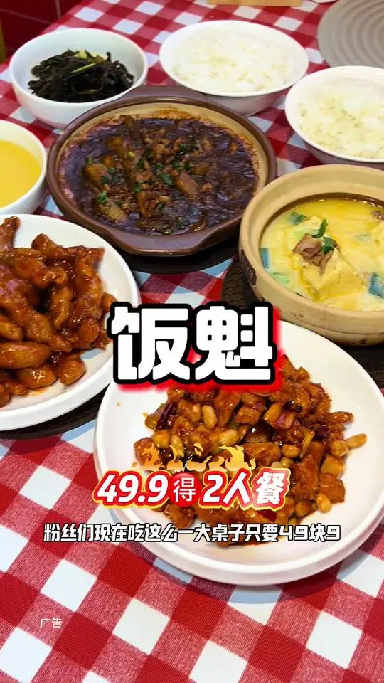 饭魁下饭菜这个套餐真合适