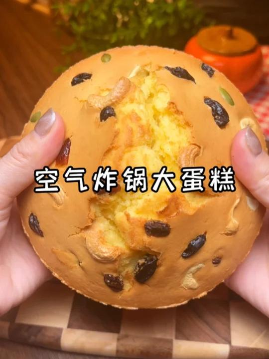 空气炸锅大蛋糕