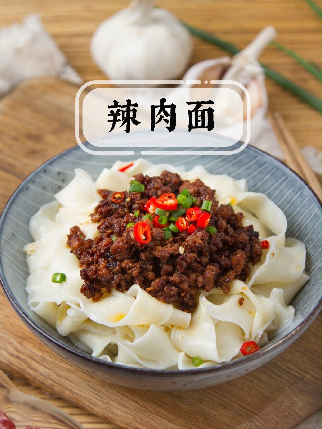 百搭浇头!一口气连吃了三碗,香得还想吃!