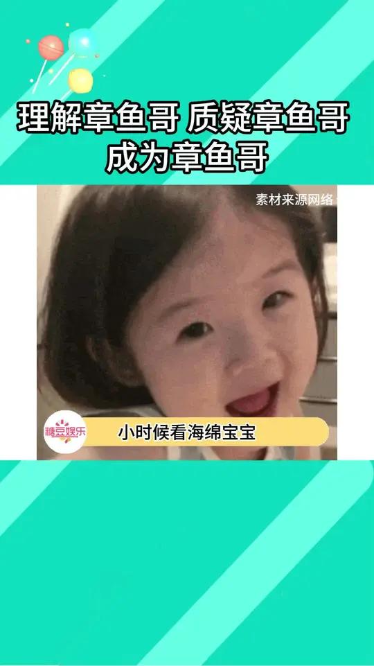 章鱼哥的上班状态简直就是世另我吧!海绵宝宝 章鱼哥 打工人 上班人精神状态