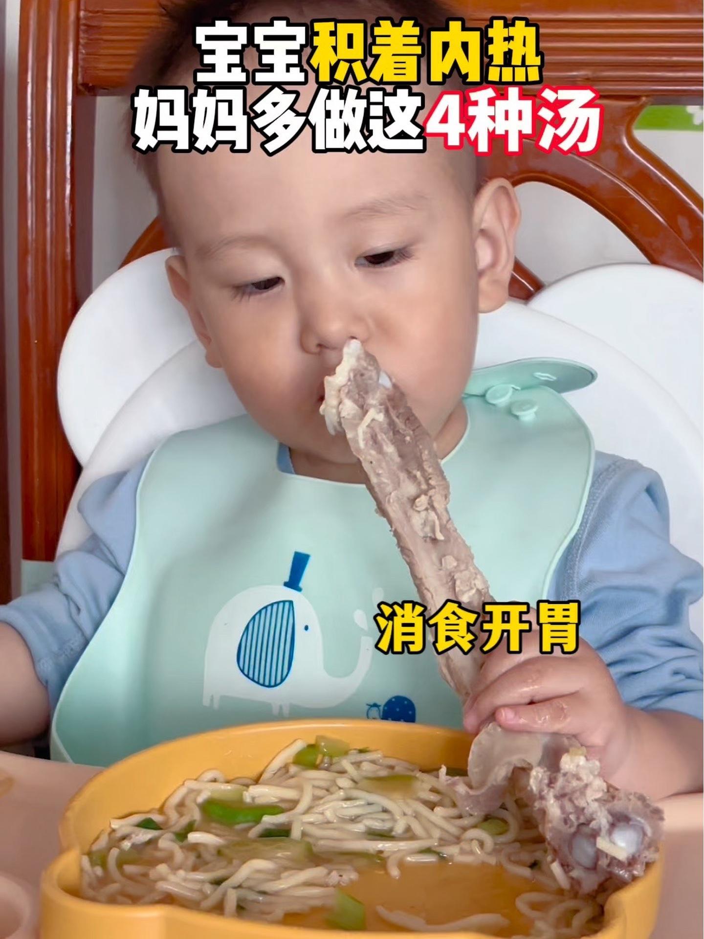 宝宝积食内热,不爱吃饭,夜醒频繁哭闹,这4种汤安排起来!爸爸妈妈们赶紧收藏做起来 育儿经验