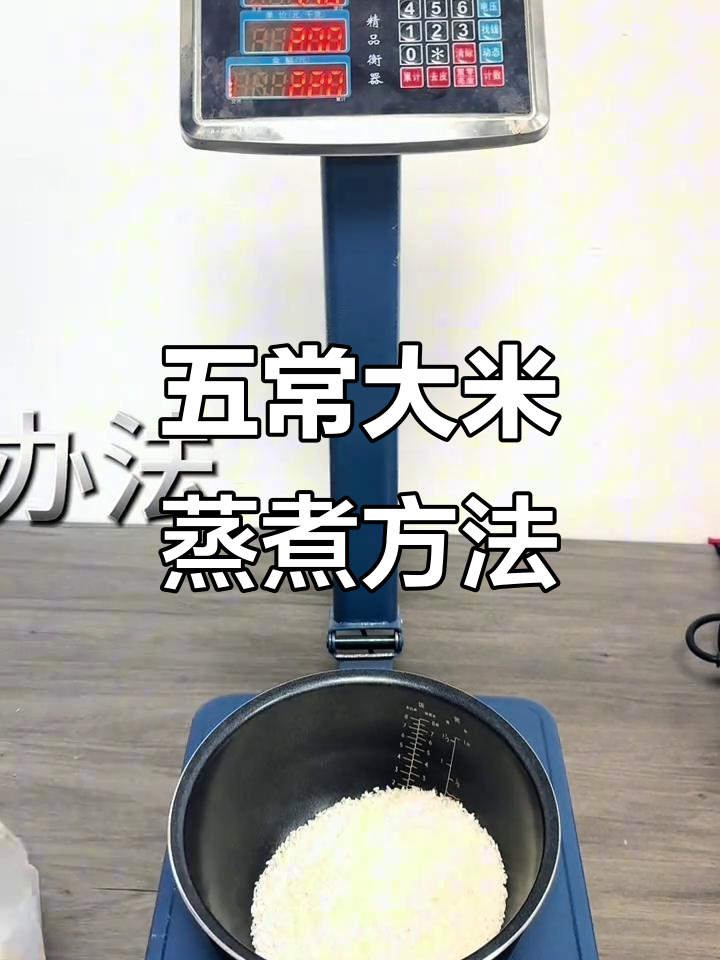 五常大米蒸煮技巧大揭秘，轻松做出香甜米饭