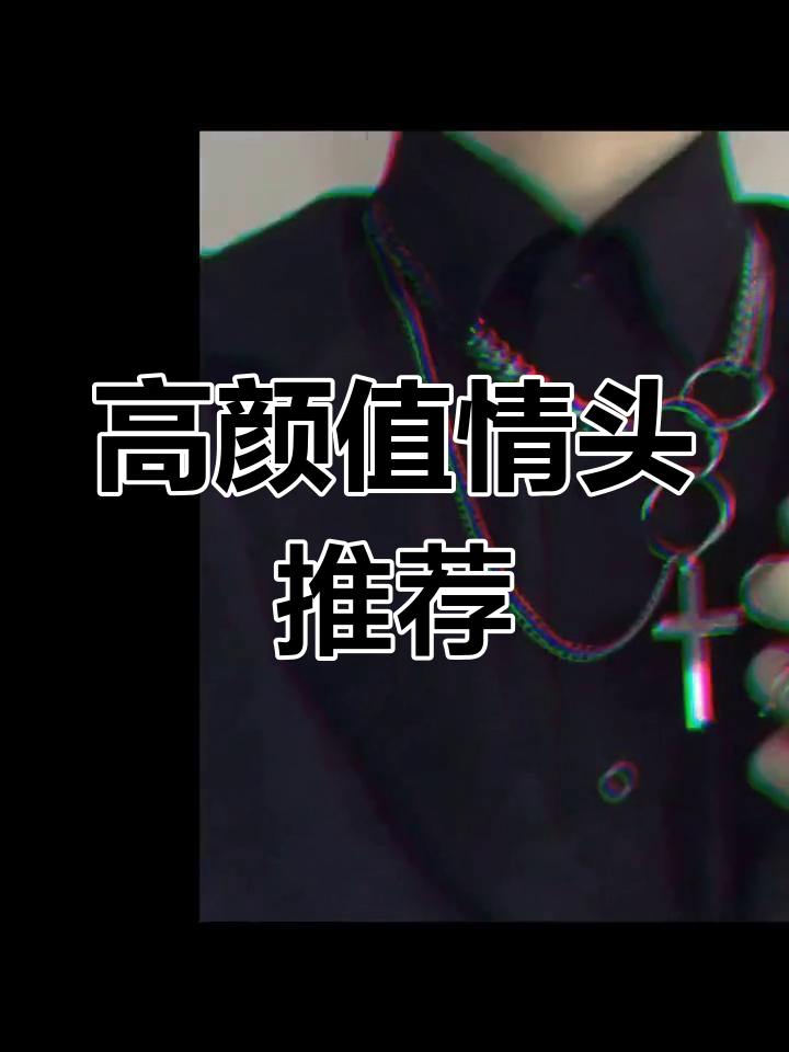 黑白衬衫情侣头像,帅气十足