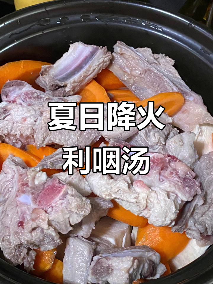 夏季降火汤,粉葛骨头汤助你清凉一夏