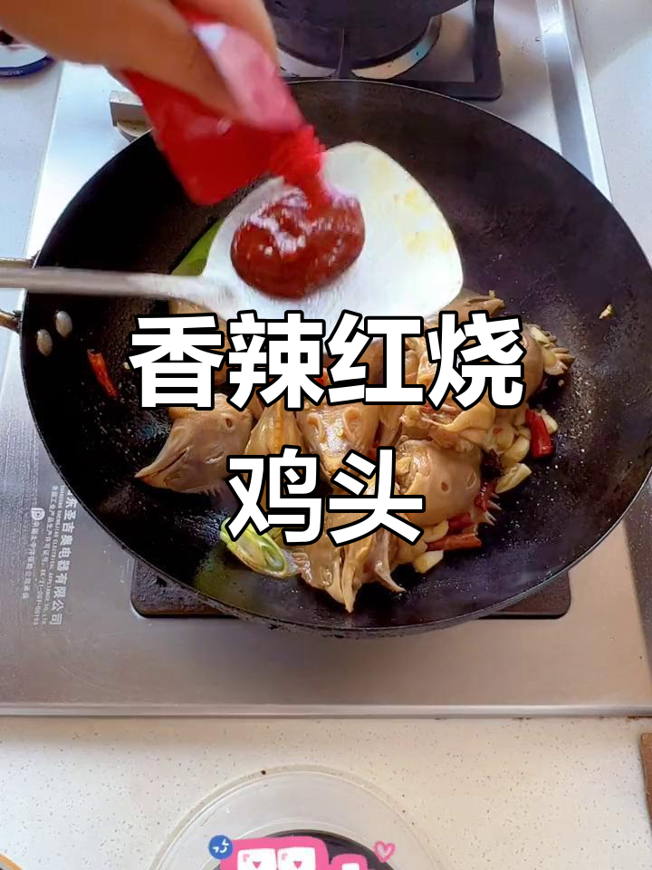 红烧鸡头,家常美味做法