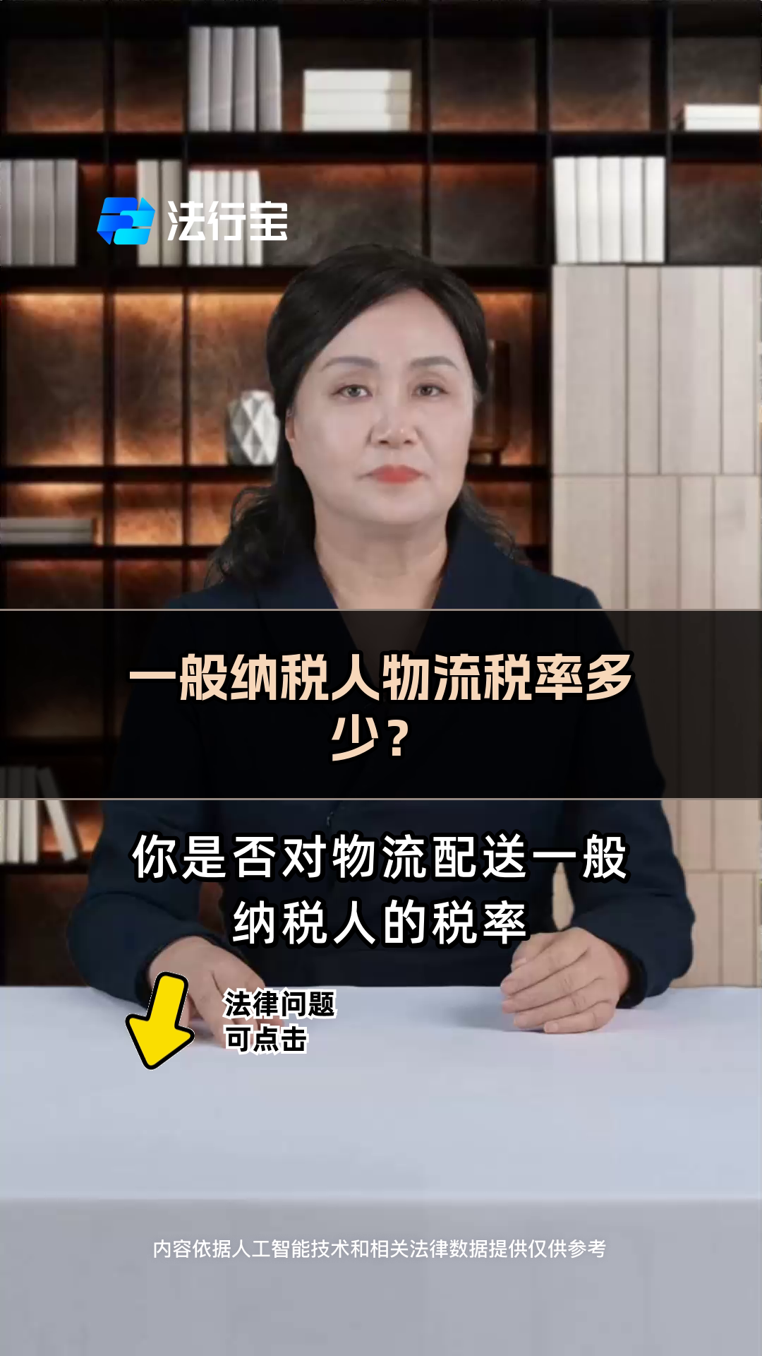 一般纳税人物流税率多少?