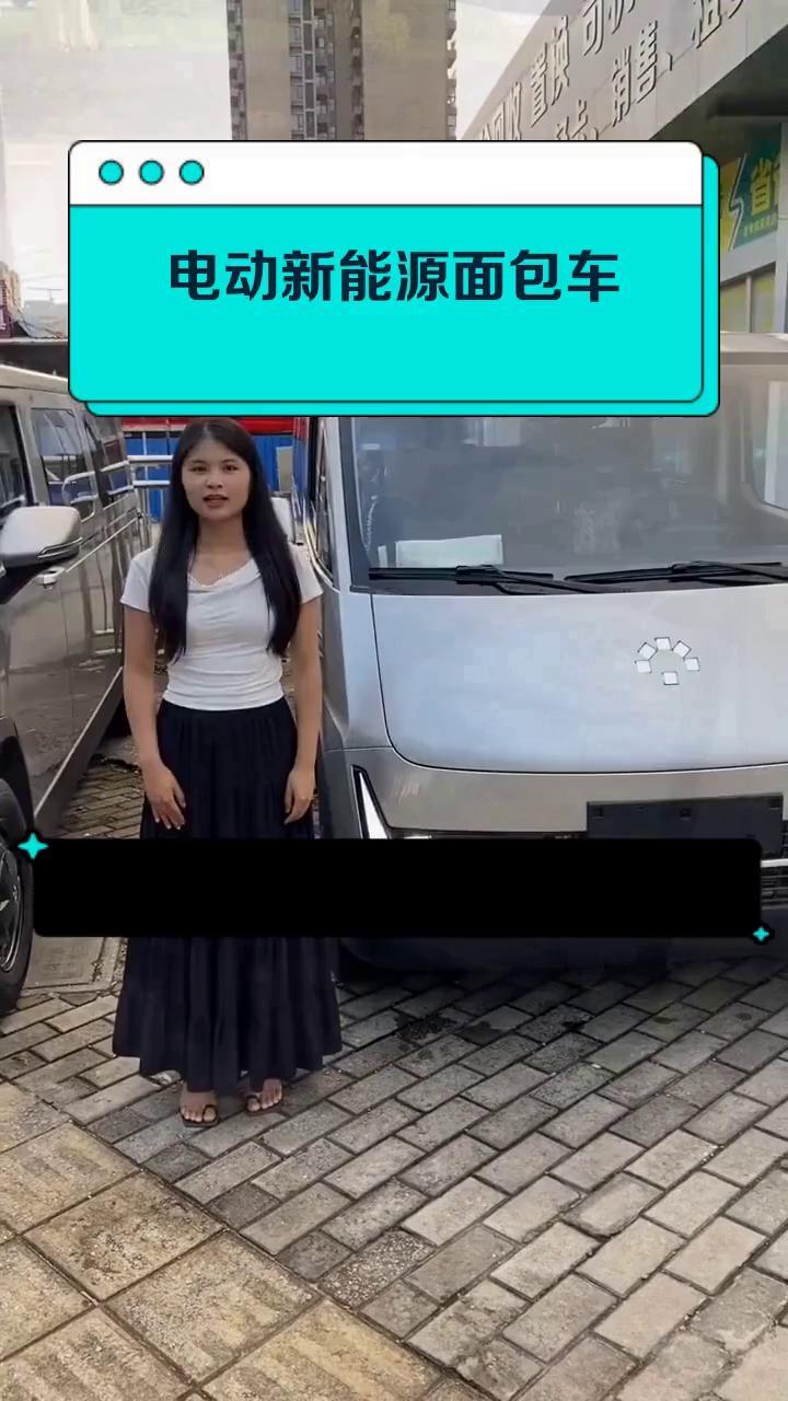 电动新能源面包车