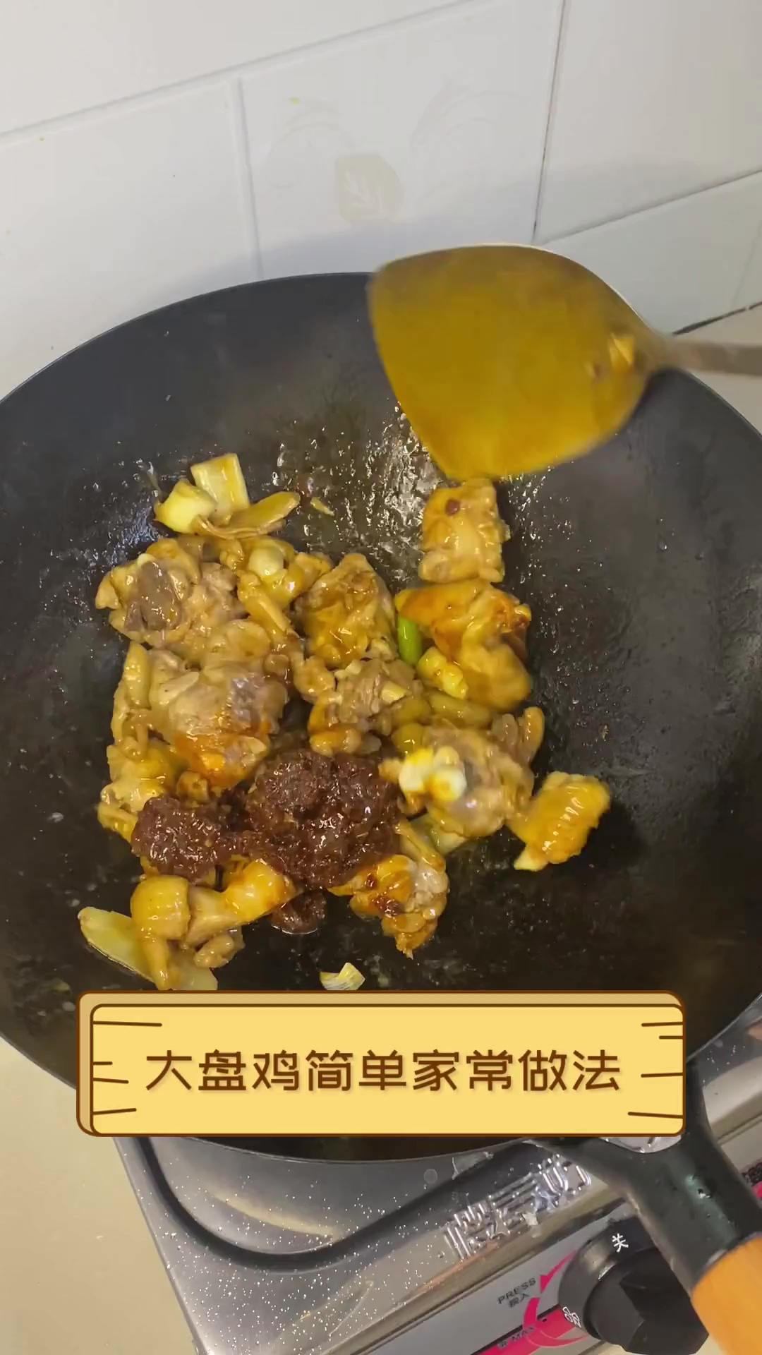 大盘鸡简单家常做法