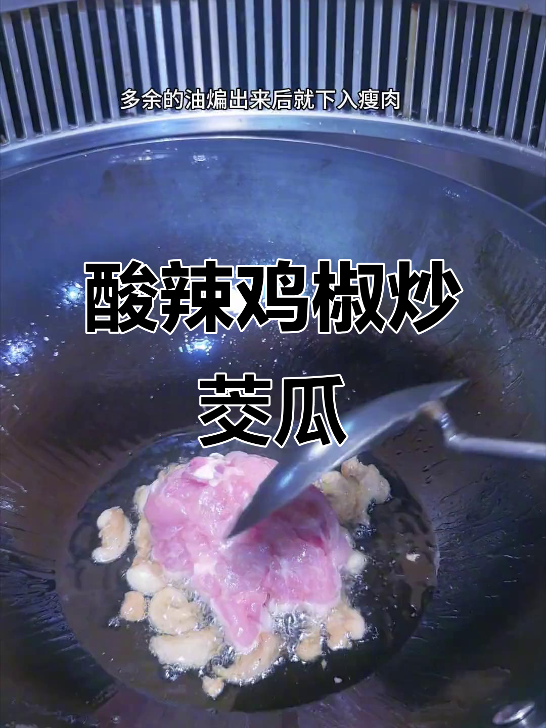 糟辣椒炒茭瓜,酸辣开胃超下饭!