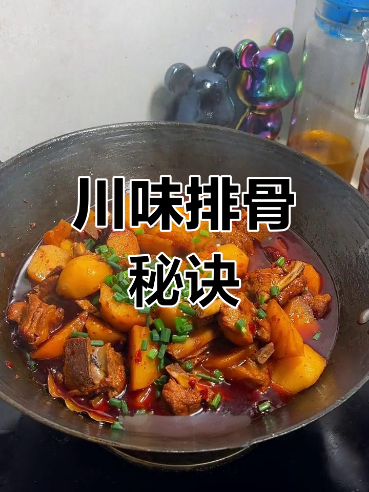 四川排骨烧法,嫩滑不干柴,土豆软糯超入味!
