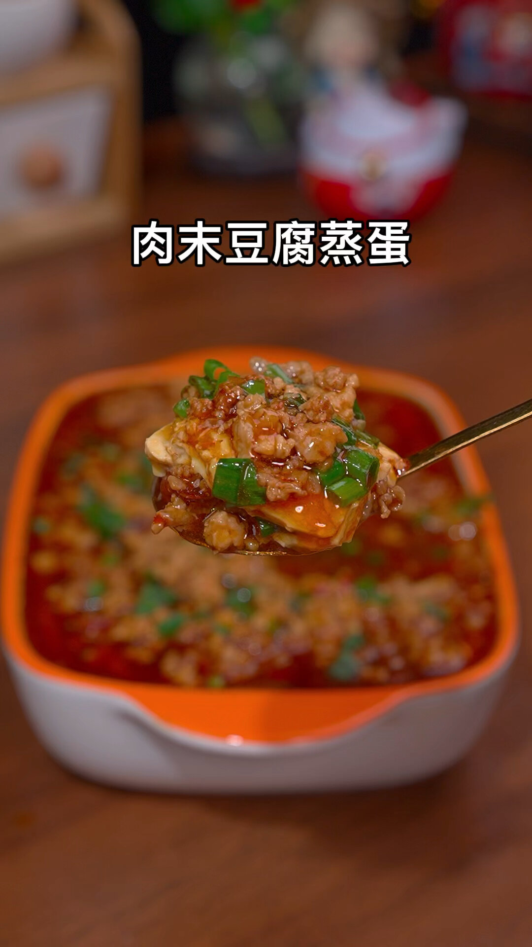 家常版肉末豆腐蒸蛋简单美味好吃又下饭